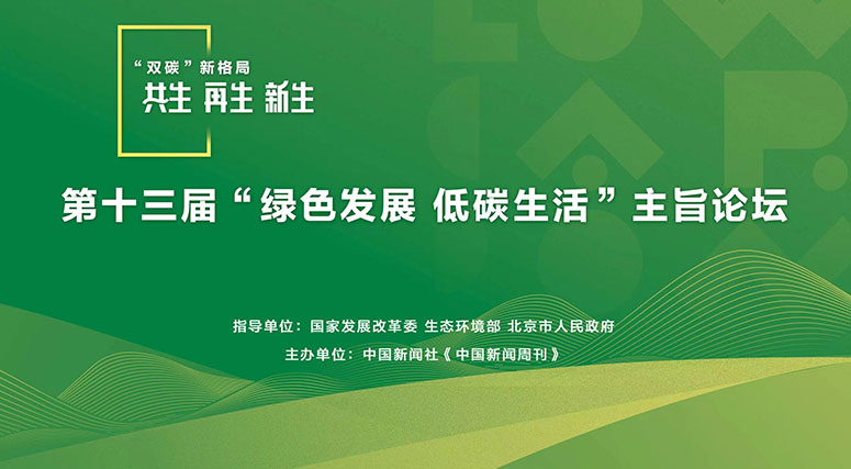 10年再植樹700億棵！看森林“碳庫(kù)”如何開啟“雙碳”新格局